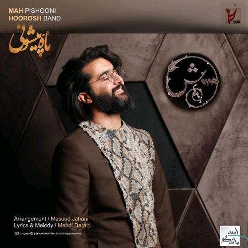 دانلود آهنگ جدید هوروش بند با عنوان ماه پیشونی